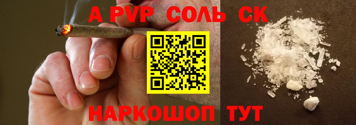Чапаевск  APVP VHQ  Вход с VPN  как найти наркотики  A-PVP мука  Alpha PVP крисы CK 