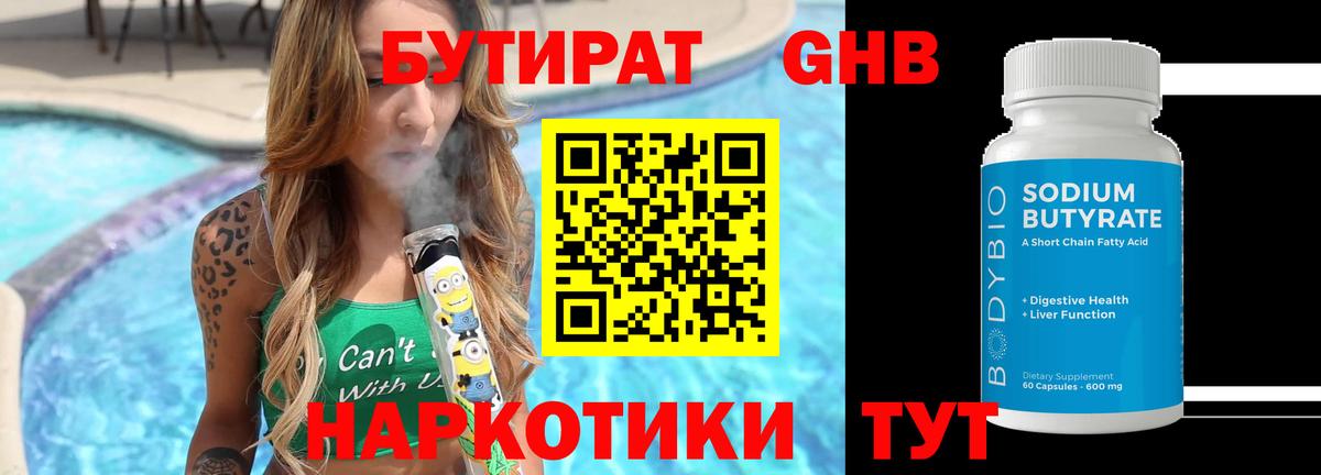 Чапаевск  БУТИРАТ оксана  Вход с VPN 