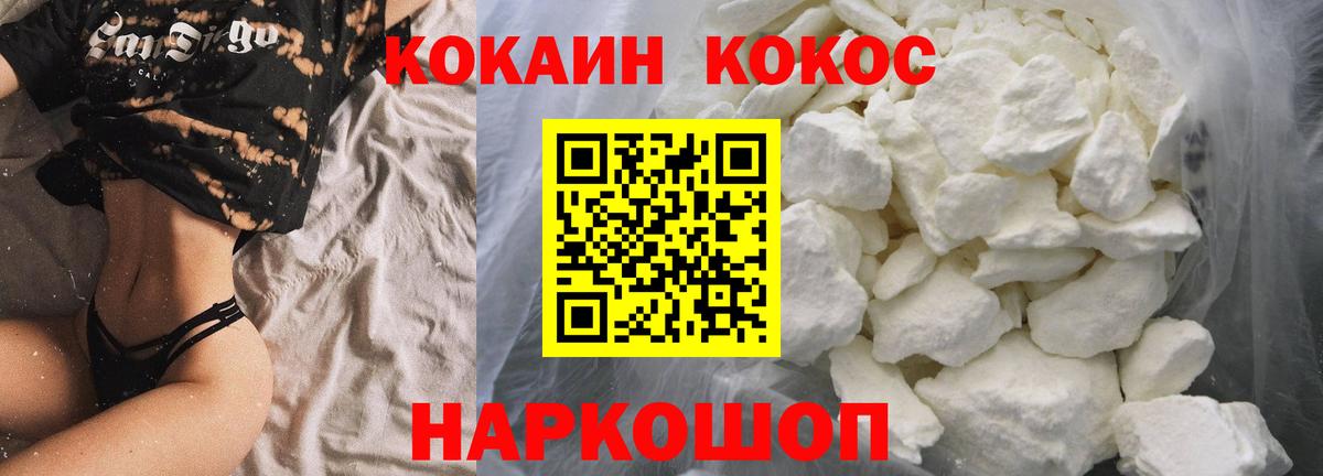 COCAIN 99%  КОКАИН Колумбийский  Кокаин  Вход с VPN  Чапаевск 