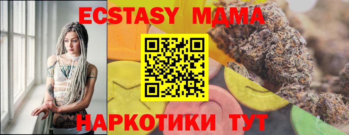 Чапаевск  Ecstasy DUBAI  Вход с VPN 