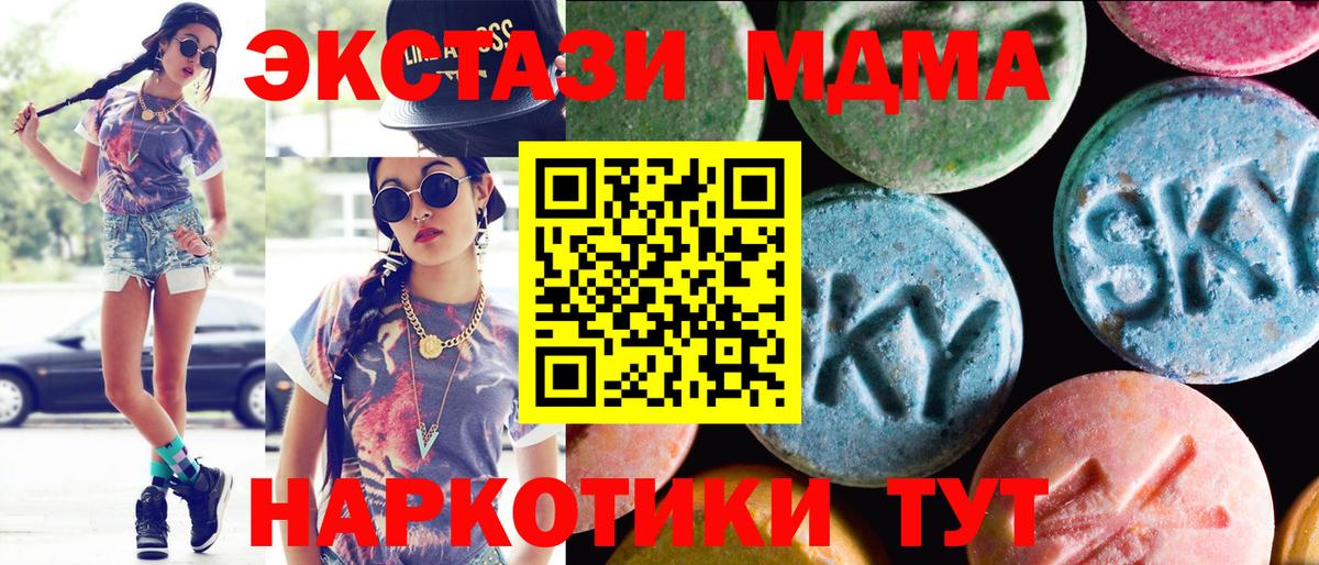Экстази VHQ Чапаевск