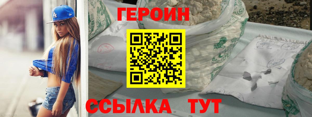 Героин гречка  Вход с VPN  Чапаевск 