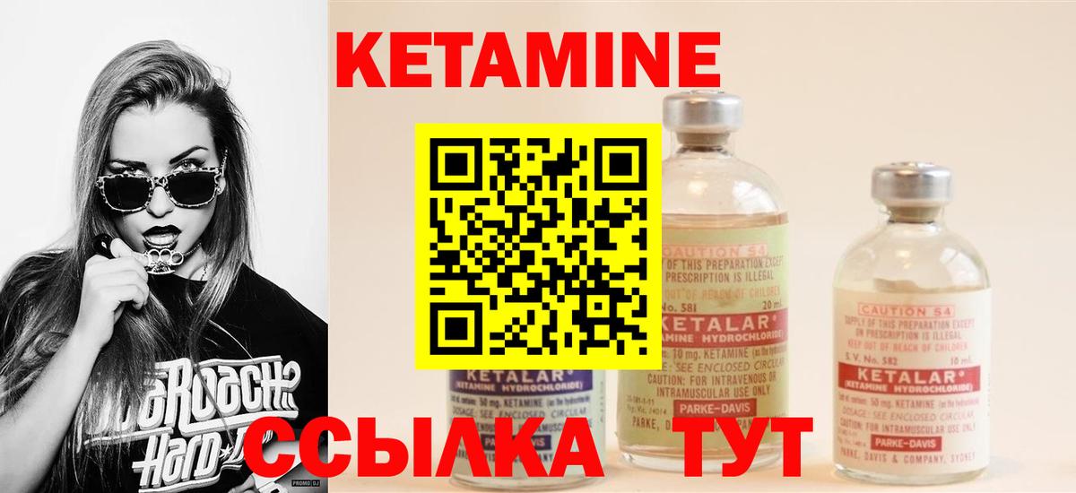 Кетамин ketamine  Вход с VPN  Чапаевск 