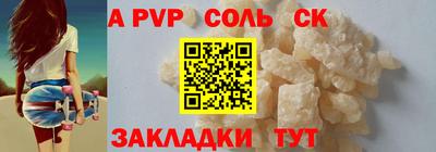 а пвп мука Бугуруслан