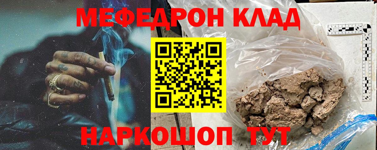 Мефедрон VHQ  МЯУ-МЯУ  Меф кристаллы  Чапаевск  МЕФ  Вход с VPN 