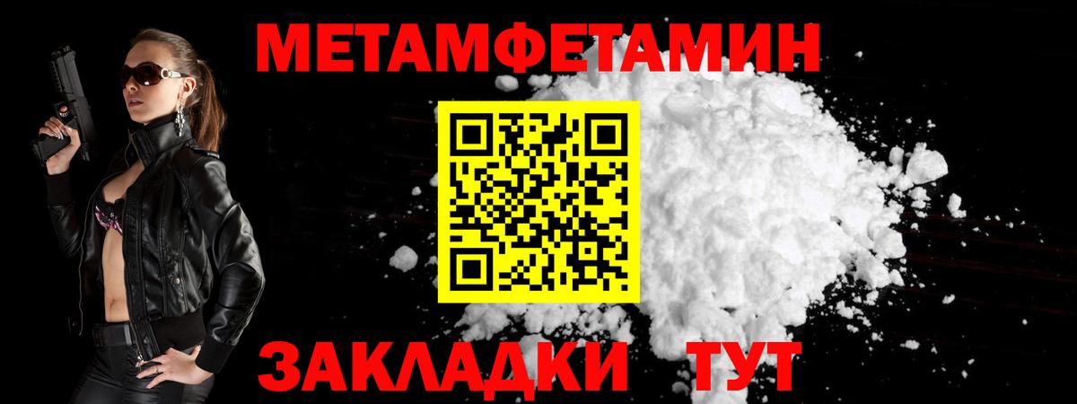 Чапаевск  МЕТАМФЕТАМИН кристалл  МЕТАМФЕТАМИН кристалл  Вход с VPN 