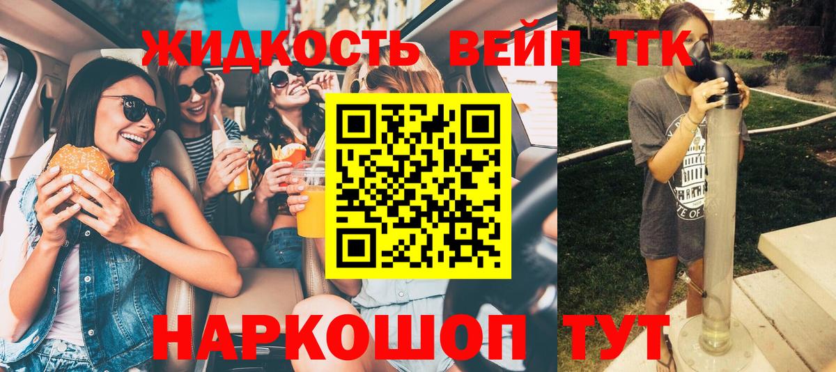 Дистиллят ТГК вейп с тгк  ТГК гашишное масло  Вход с VPN  блэк спрут зеркало  Чапаевск 