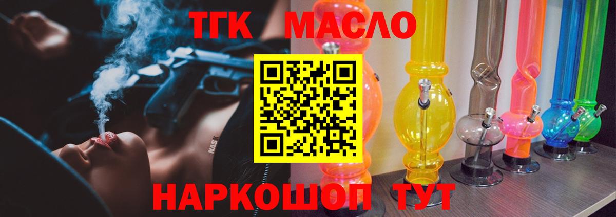 Дистиллят ТГК вейп Чапаевск